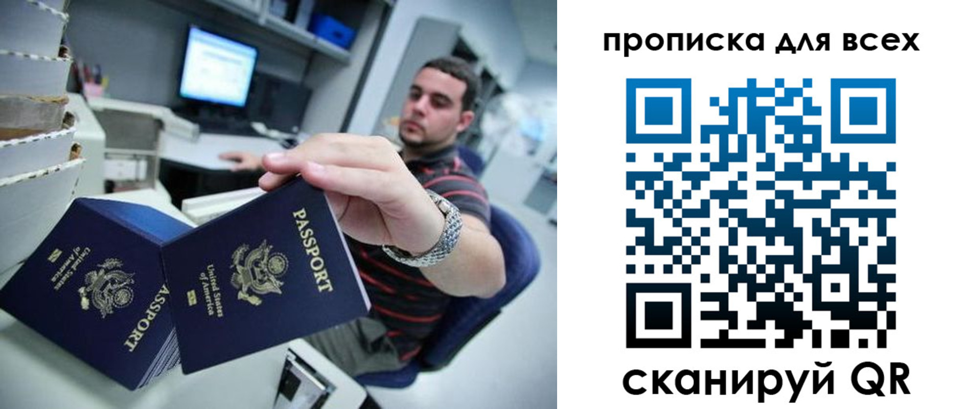 прописка паспорт в Тогучине