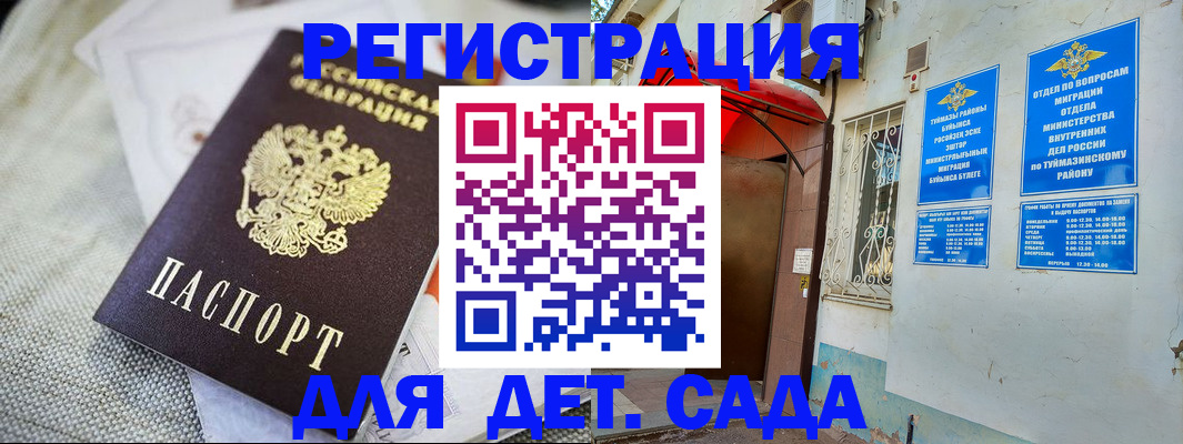 прописка для кредита в Тогучине