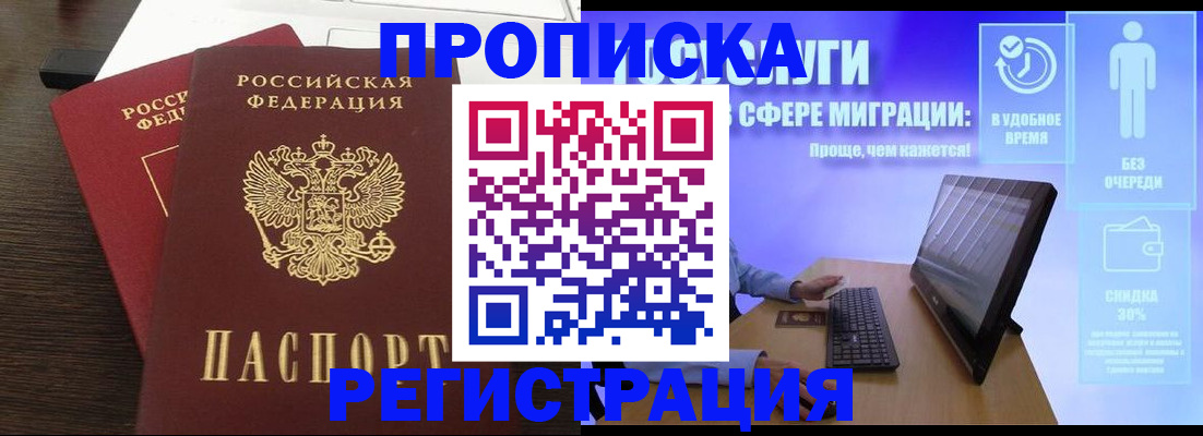 прописка для военкомата в Тогучине