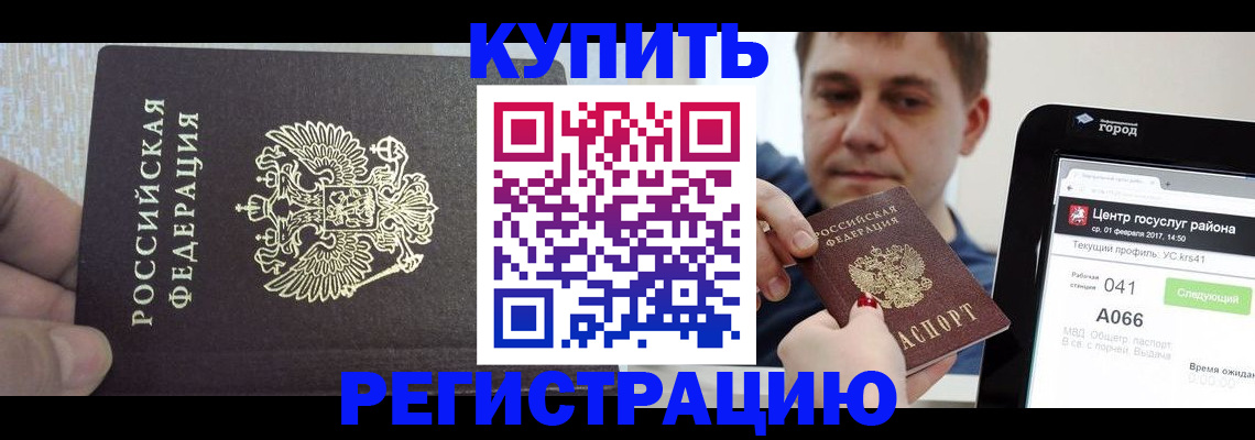 прописка иностранных граждан в Тогучине