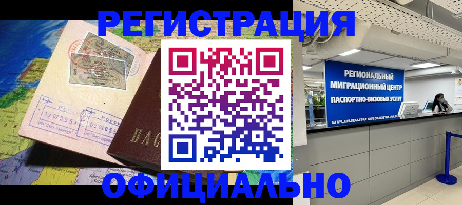 прописка в квартире в Тогучине