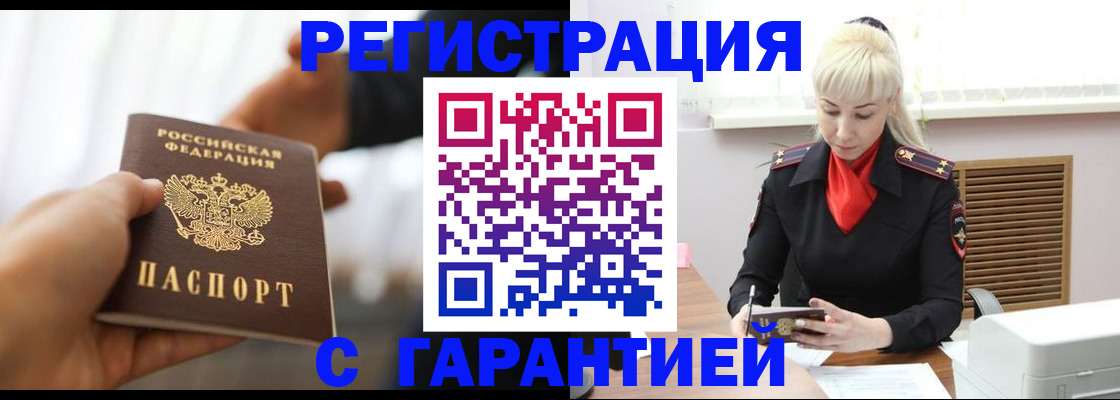 регистрация в Тогучине