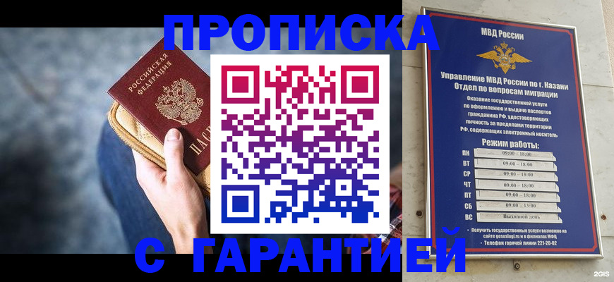 прописка поиск в Тогучине